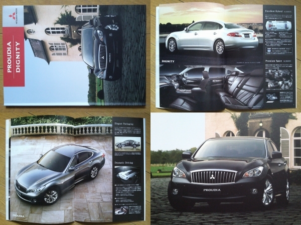 2025年最新】Yahoo!オークション -三菱プラウディア カタログ