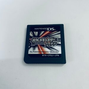 1円出品 DS ディーエス ポケットモンスタープラチナ ソフトのみ 起動確認済