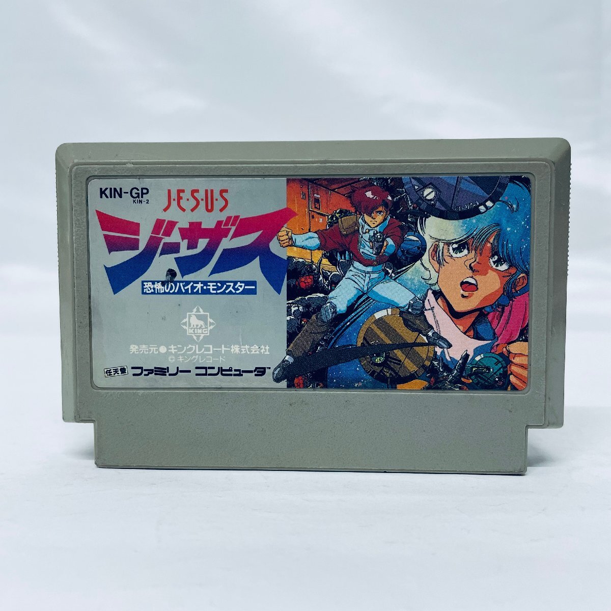 FC ジーザス【新品未開封】美品 ファミコンソフト Yahoo!オークション -「ジーザス」(ファミコン) (テレビゲーム