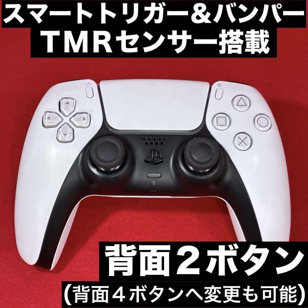 2025年最新】Yahoo!オークション -ps5 背面ボタンの中古品・新品