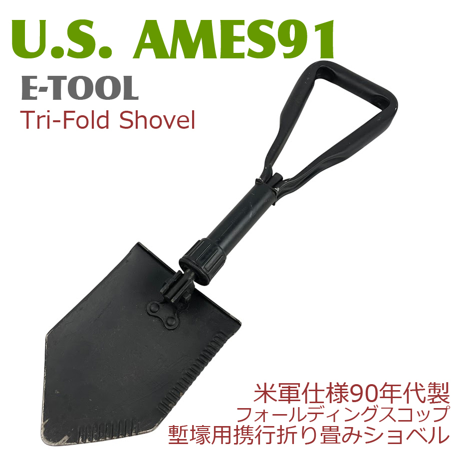 米軍放出品 当時物 ジープ車載用 スコップ M38 M151 ② 2025年最新】Yahoo!オークション -米軍 スコップの中古品・新品