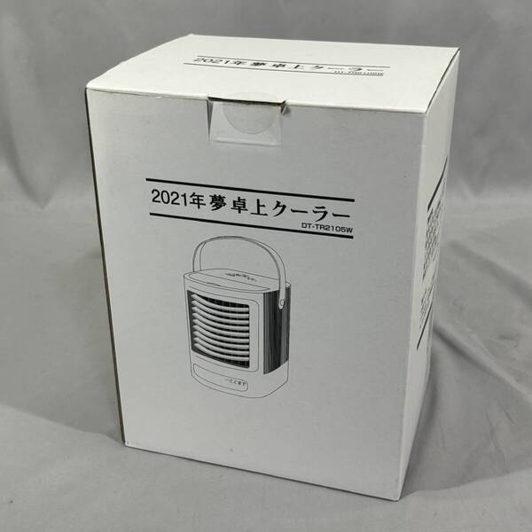 未開封品 2021年 夢 卓上クーラー 大栄トレーディング DT-TR2105W 冷風機【51-13】