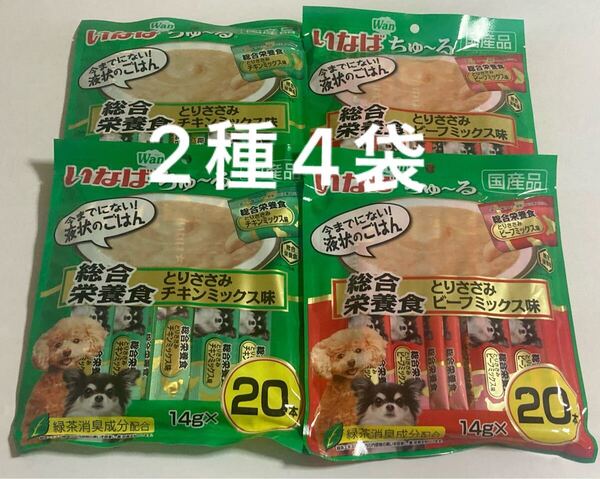 いなば wanちゅーる 総合栄養食2種4袋セット とりささみチキンミックス とりささみビーフミックス