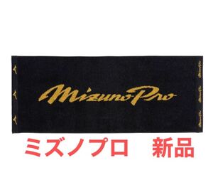 MIZUNO/MizunoPro Mizuno Pro новый товар полотенце для лица черный сделано в Японии сейчас .2025 модель 12JYCX68 бесплатная доставка