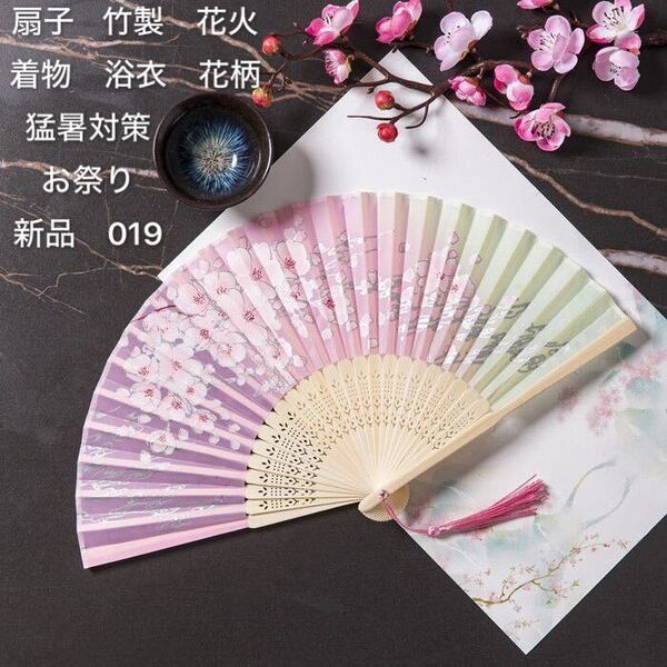 扇子 和風扇子 竹製工芸品扇子 道具扇子 花火 和装 インテリア 着物 浴衣 花柄 布 小物 猛暑対策 お祭り 夏 新品 019