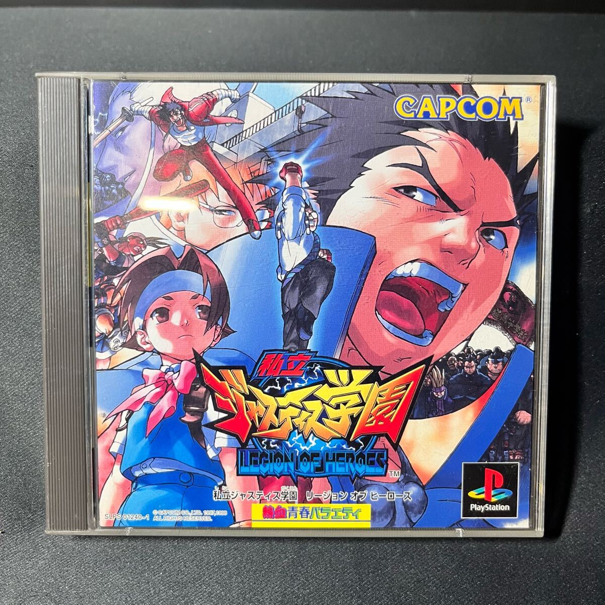 PlayStation - 新品未開封 PS1 私立ジャスティス学園 PS]私立ジャスティス学園 ～ LEGION OF HEROES ～