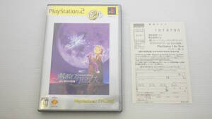 ■PS2■ ポポロクロイス ~はじまりの冒険~ ハガキ付き /P2925