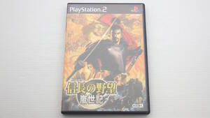 ■PS2■ 信長の野望 嵐世記  /P2942