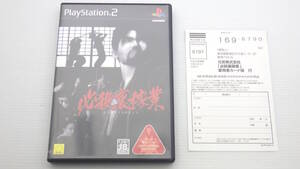 ■PS2■ 必殺裏稼業  ハガキ付き /P2985