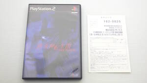 ■PS2■ 真・女神転生ⅢーNOCTURNE ハガキ付き /P3004