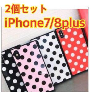 2個セット iPhone7plus 8plus ドット 水玉 iPhoneケース