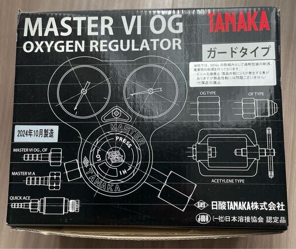 未使用品 マスター6 OG 関東式 酸素調整器 ガードタイプ 日酸TANAKA 送料無料