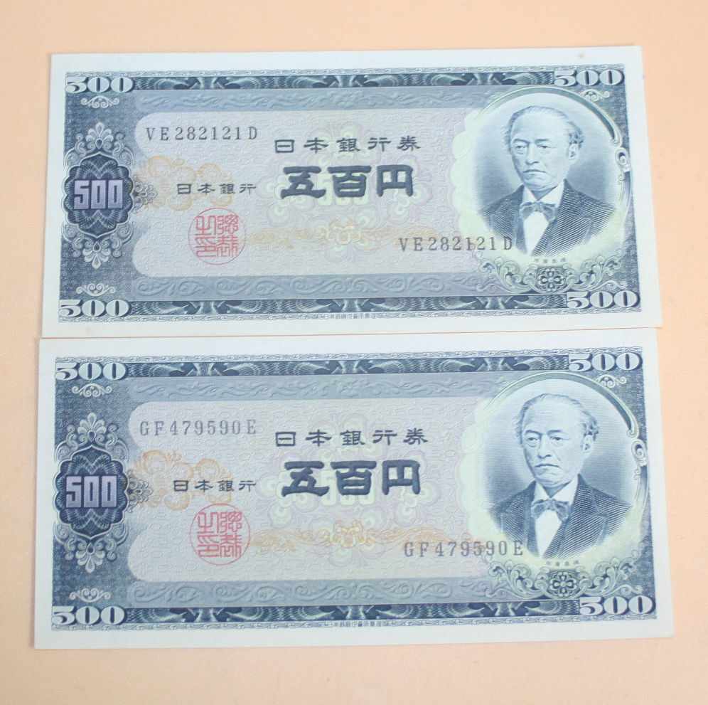 旧５００円紙幣2種１０枚 岩倉500円札 A-X Z-X 2枚セット 未使用 | 収集ワールド