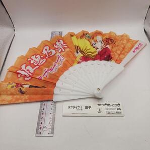 ラブライブ扇子 オレンジ色