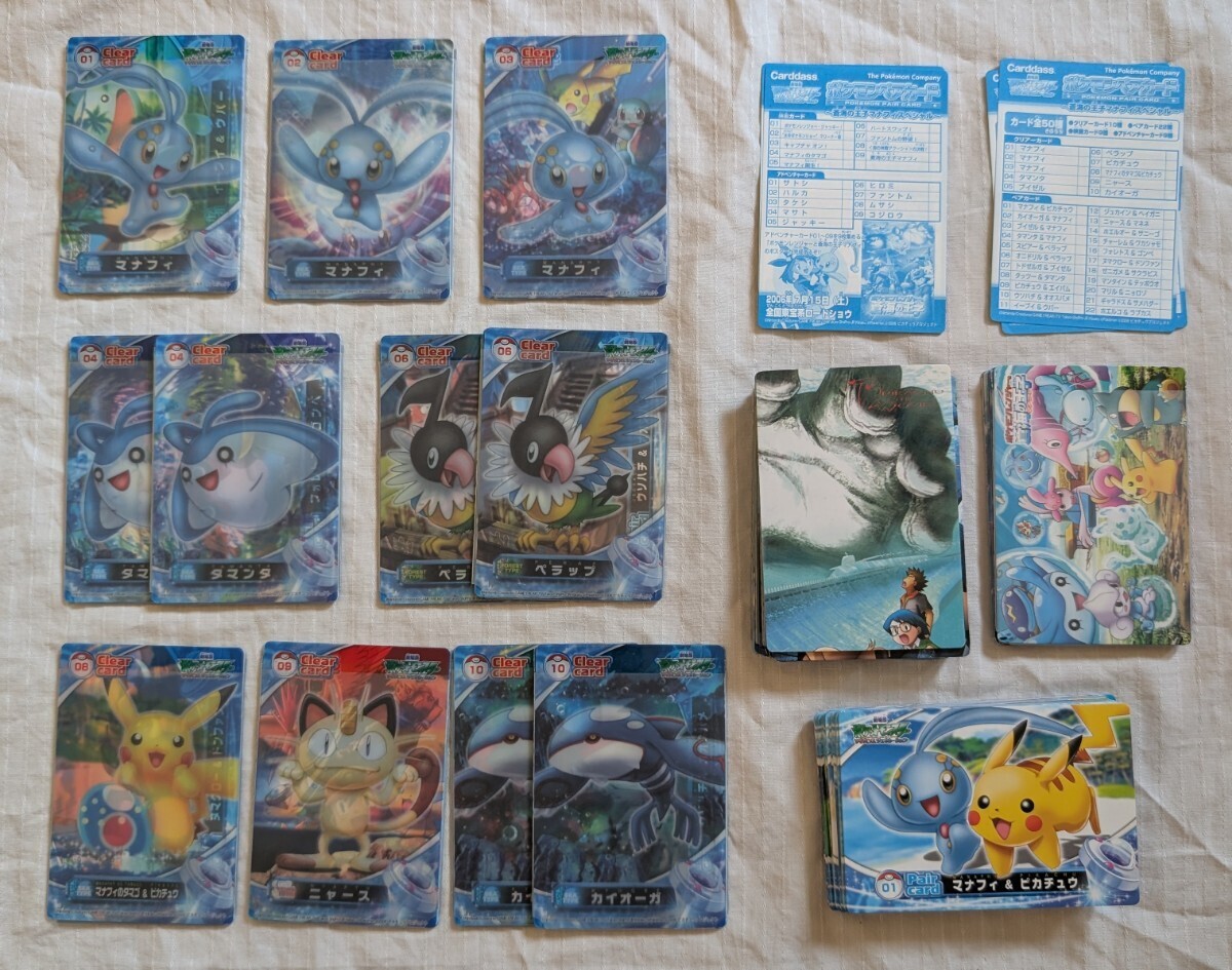 ポケットモンスター バンダイ BANDAIカードまとめ 72枚 Yahoo!オークション -「ポケモン カードダス バンダイ」の落札