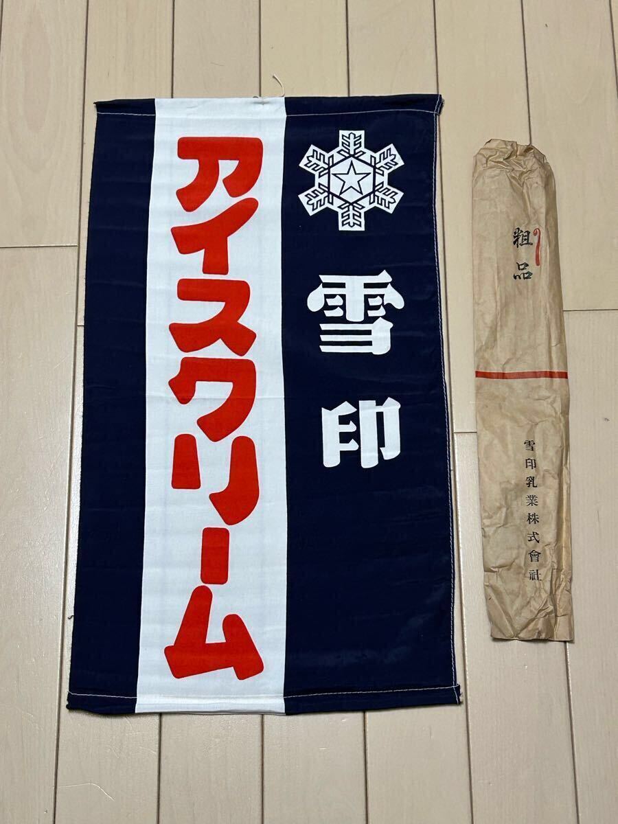 昭和レトロ★雪印バターホーロー看板★ Yahoo!オークション -「雪印」(看板) (広告、ノベルティグッズ