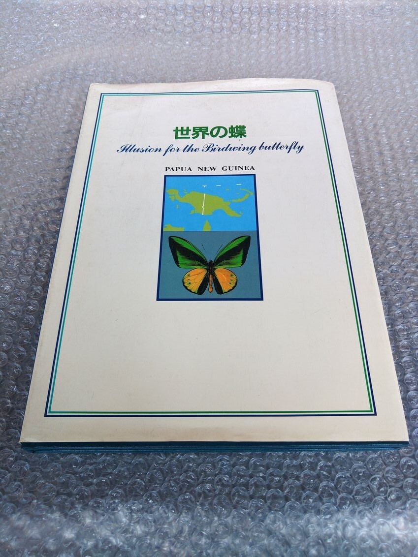 ◆希少　山口 進 『焼岳』1979年 木版画 50部限定 作家直筆サイン入り Yahoo!オークション -「山口進」(版画) (美術品)の落札相場