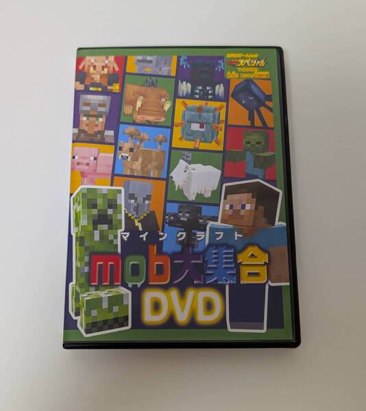 【動作確認済】マインクラフト mob大集合 DVD