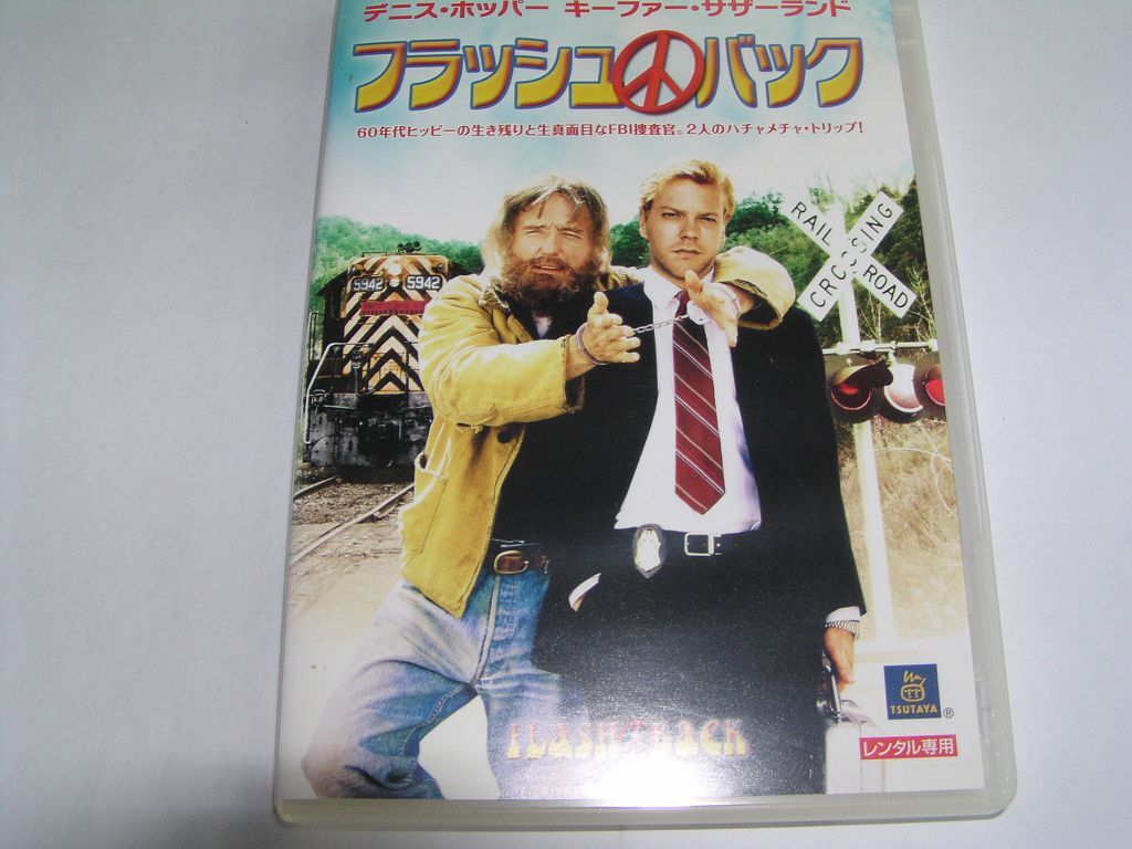 2025年最新】Yahoo!オークション -フラッシュバックの中古品