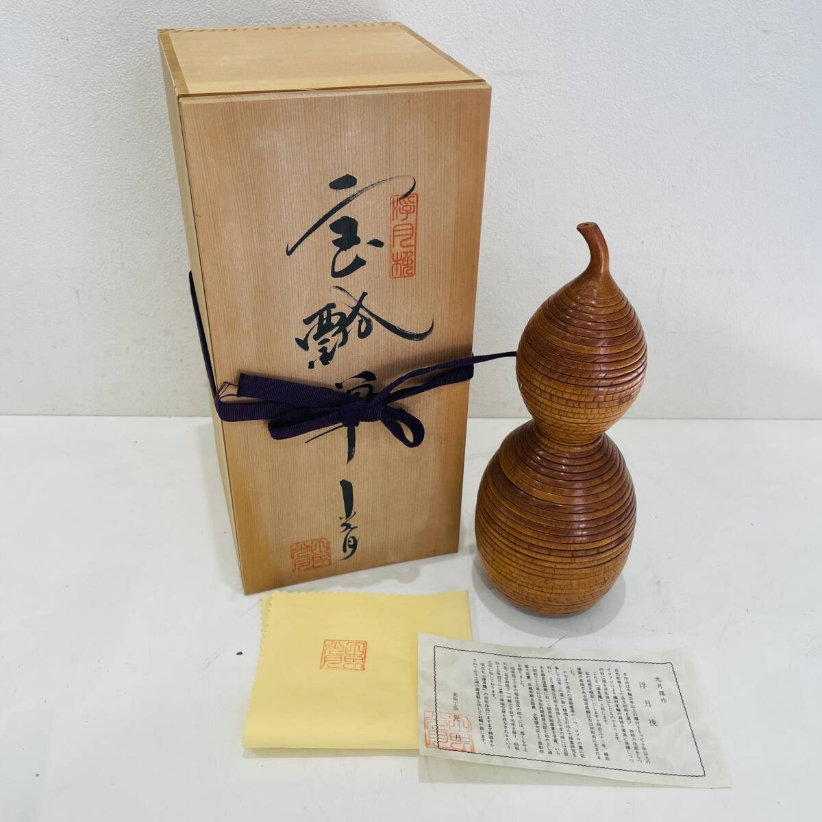 ひょうたんの焼物 Yahoo!オークション -「瓢箪 ひょうたん」(日本の陶磁) (陶芸)の