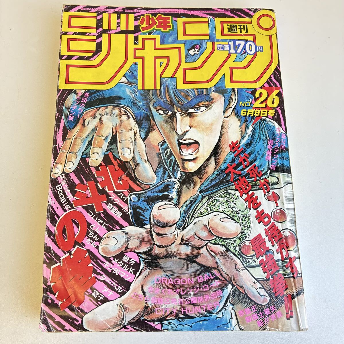 Yahoo!オークション -「週刊少年ジャンプ 1986」の落札相場