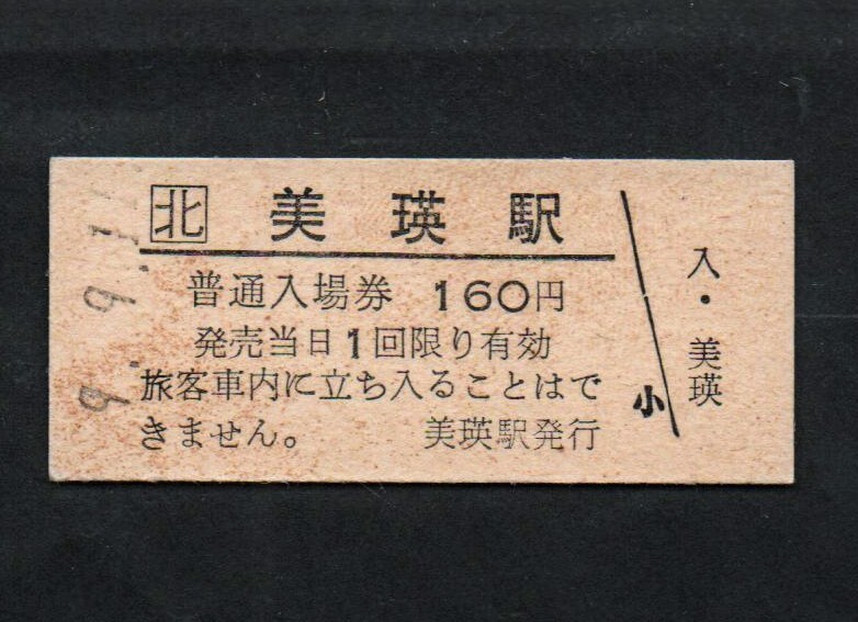 JR 硬券 石原裕次郎 函館 入場券 2025年最新】Yahoo!オークション -北海道 硬券入場券の中古品