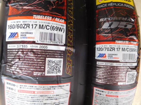 ダンロップQ5 120/70ZR17 160/60ZR17 新品