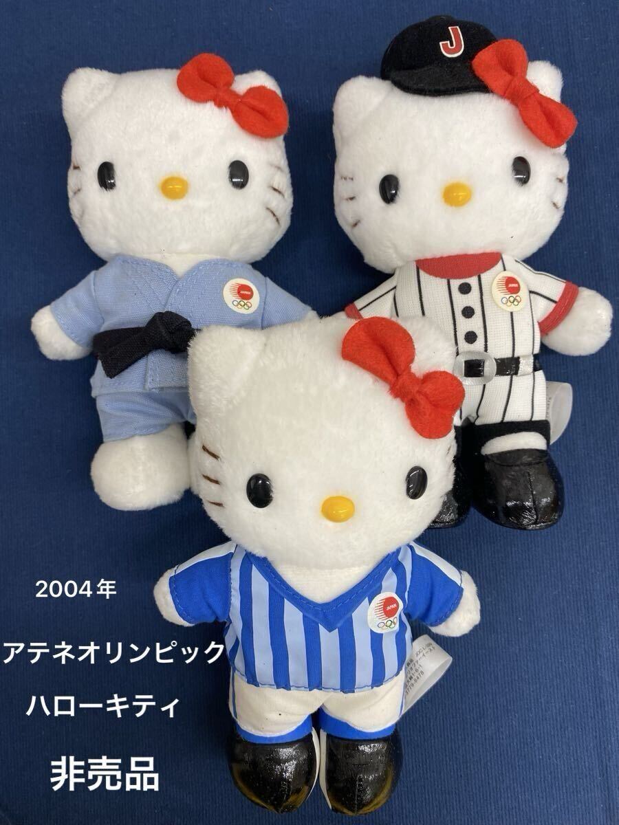 ハローキティ ぬいぐるみ ホワイト 2004 2025年最新】Yahoo!オークション -キティ ぬいぐるみ 2004の中古