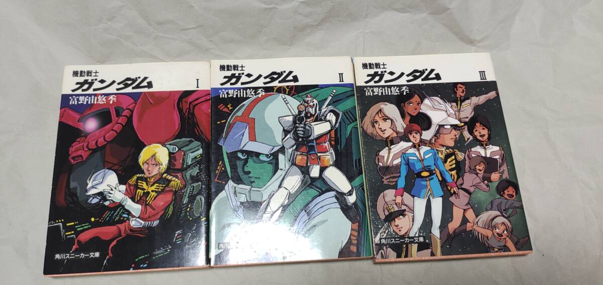 2025年最新】Yahoo!オークション -小説(機動戦士ガンダムの中古