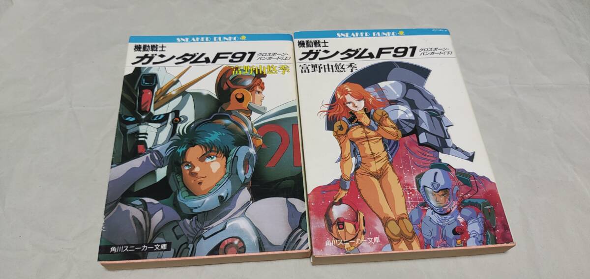 機動戦士ガンダム 小説17冊セット Yahoo!オークション -「機動戦士ガンダム」(文学、小説) の落札