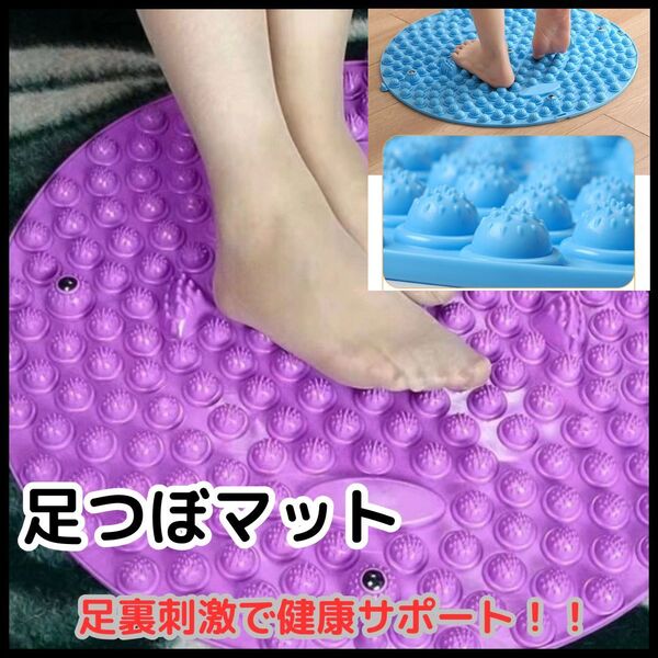 足ツボマット 指圧ボード 足裏ダイエット スロージョギング パープル