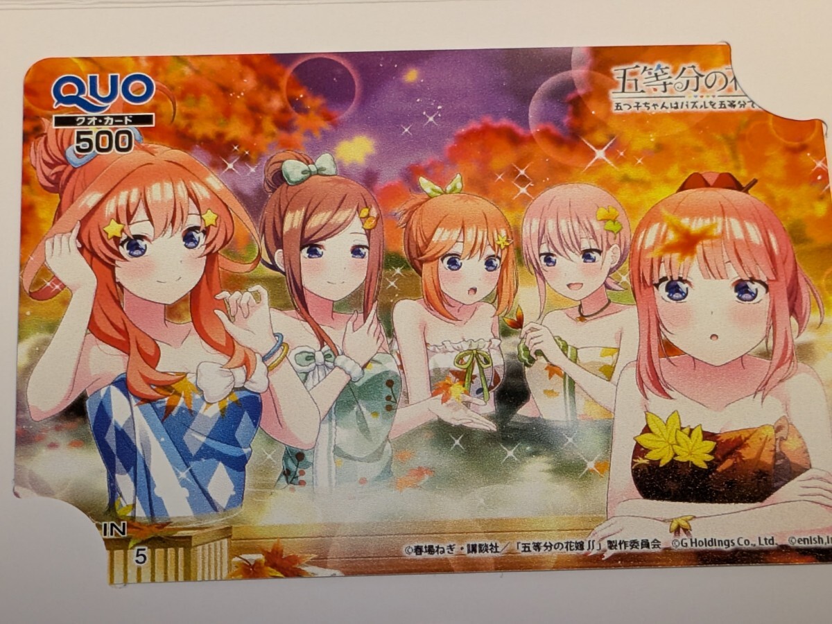 【使用済み】五等分の花嫁 ごとぱず オリジナルQUOカード Yahoo!オークション -「五等分の花嫁 quoカード」の落札相場
