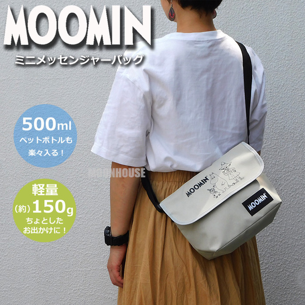 送料無料 ムーミン グッズ メッセンジャーバッグ レディース ショルダーバッグ 斜め掛けバッグ 斜めがけバッグ スナフキン リトルミイ