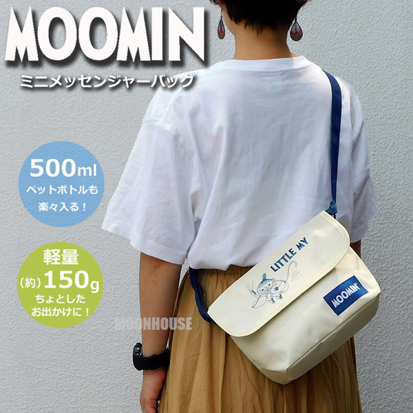 送料無料 ムーミン グッズ メッセンジャーバッグ レディース ショルダーバッグ 斜め掛けバッグ 斜めがけバッグ リトルミイ リトルミィ