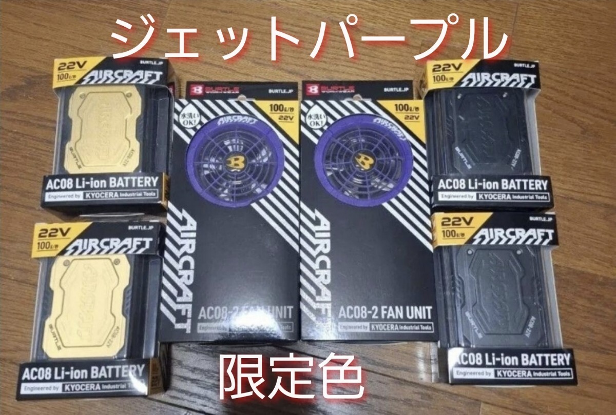 【新品未使用】22Vバッテリー&ファンユニット 2セット 2025年最新】Yahoo!オークション -バートル 22vの中古品・新品