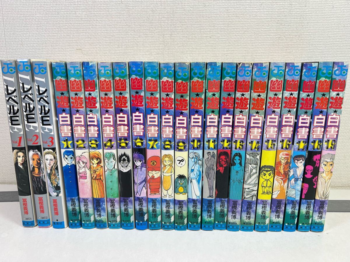 2025年最新】Yahoo!オークション -幽遊白書 全巻の中古品・新品