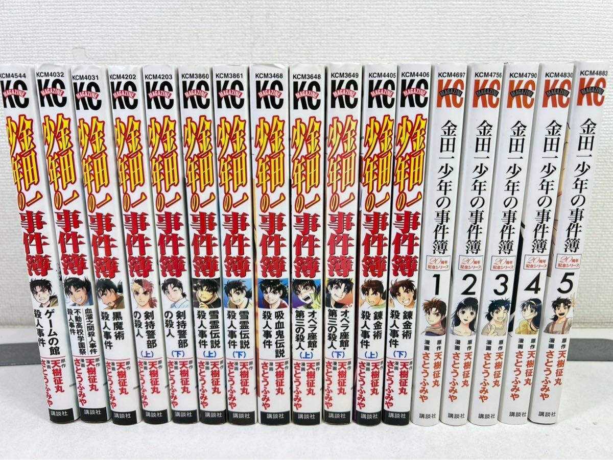 金田一少年の事件簿 32冊 中古 2025年最新】Yahoo!オークション -金田一少年の事件簿 全巻の