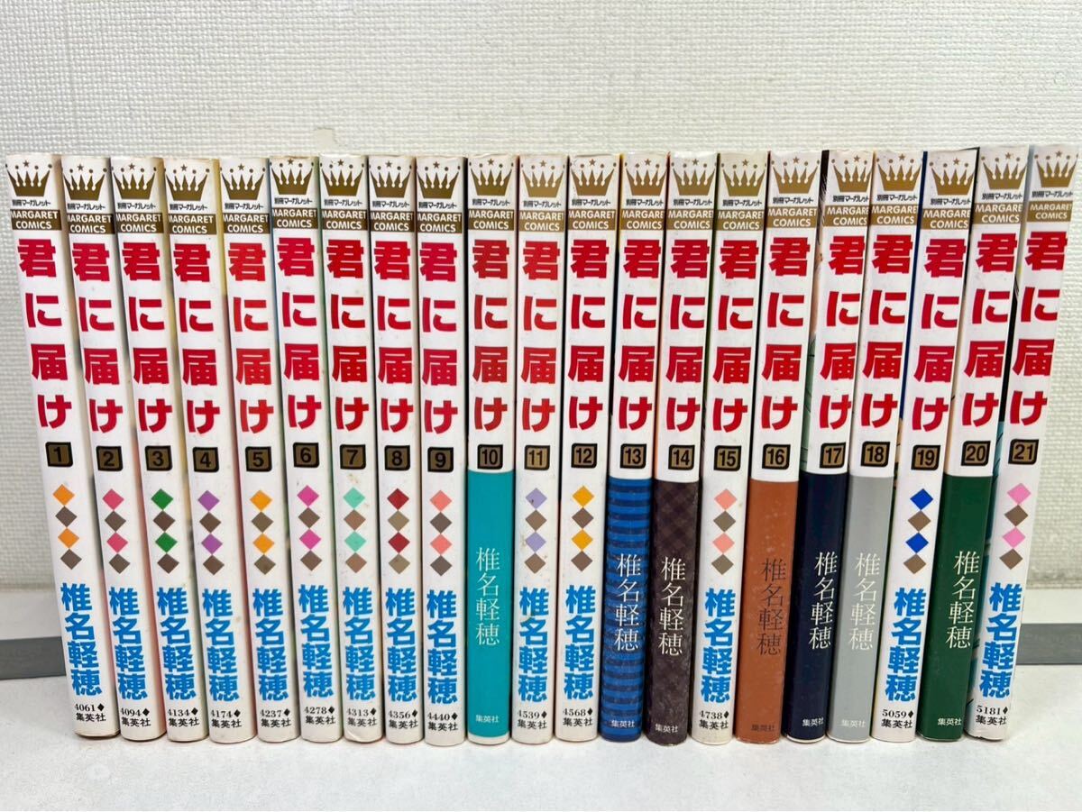 2025年最新】君に届け 全巻セット 検索結果 - Yahoo!オークション