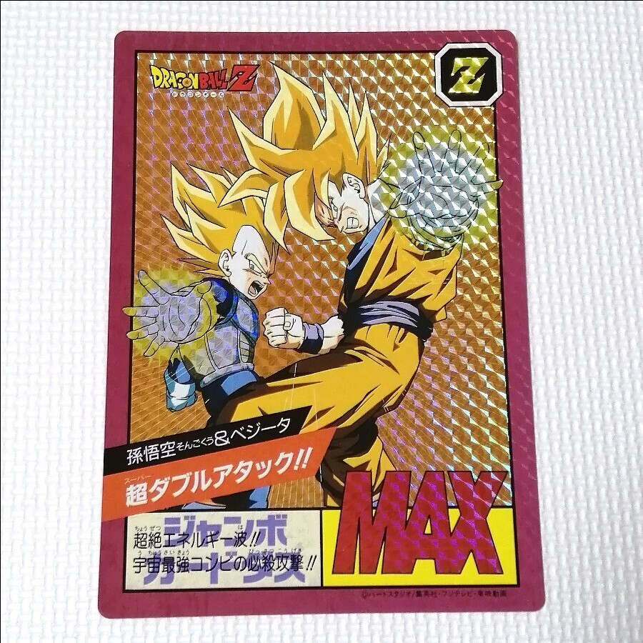 ドラゴンボールZ ジャンボカードダス 新品未開封 当時物 Yahoo!オークション -「ドラゴンボール ジャンボカードダス