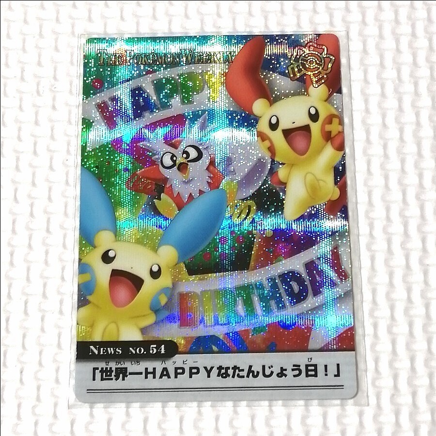 THE POKEMON WEEKLY ポケモンウイークリーカード 12枚 Yahoo!オークション -「ウィークリー」(トレーディングカード