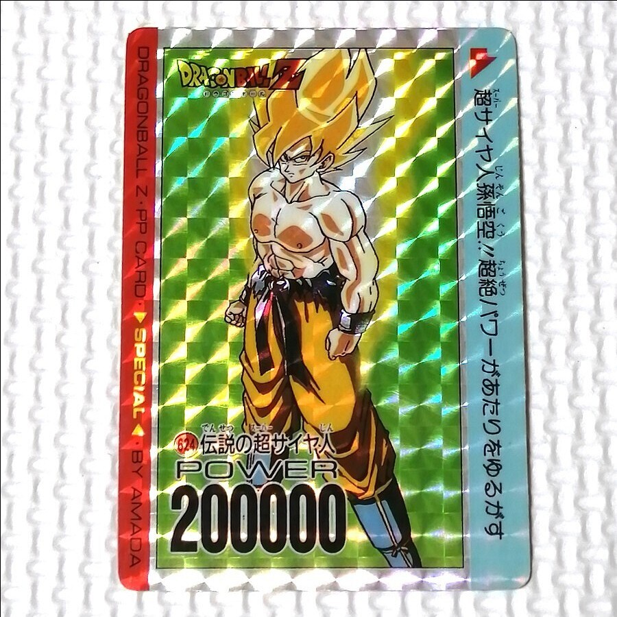 ドラゴンボールカードダス アマダ スペシャル弾 キラ 3枚 ノーマル24枚 Yahoo!オークション -「ドラゴンボール アマダ スペシャル」の