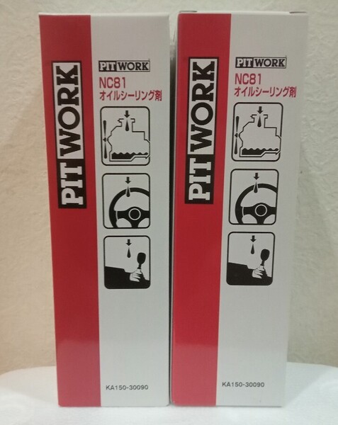 ピットワーク PITWORK NC81 オイルシーリング剤 2本セット
