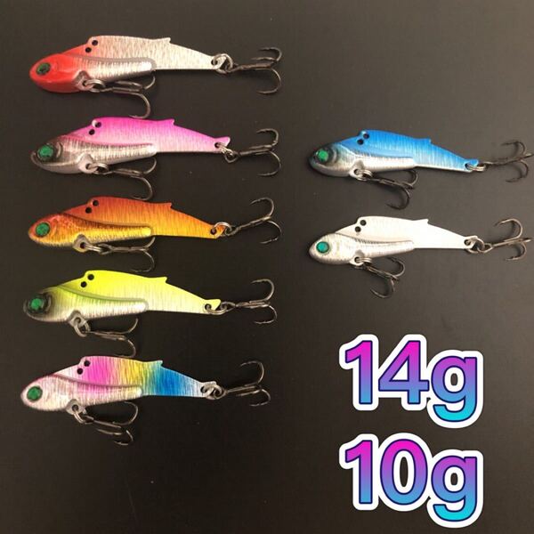 鉄板バイブレーション 14g 10g 7個セット シーバス 青物 釣り ルアー ヒラメ