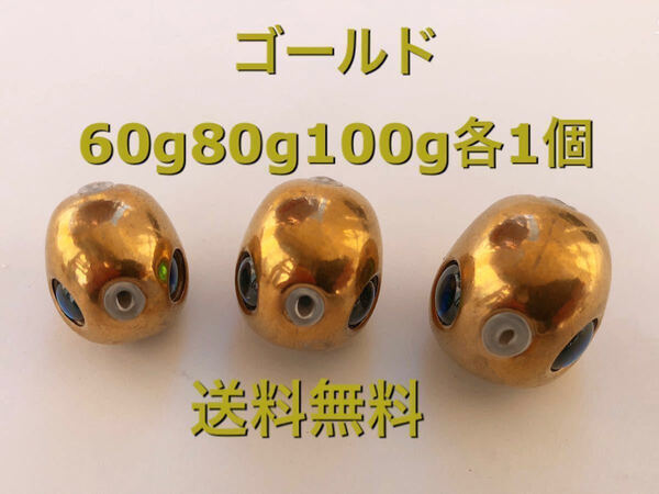 タングステン タイラバ タイラバヘッド 鯛ラバ ゴールド 60g 80g100g各1個 タイラバジグ タイラバシンカー