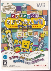 DA★中古ゲーム★Wii★ことばのパズル もじぴったんWii デラックス★RVL-P-R5MJ