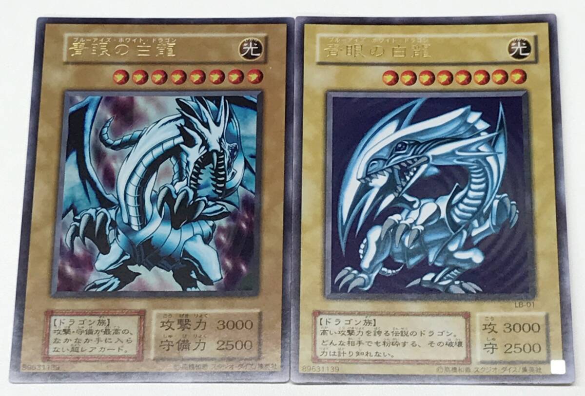 遊戯王 ブルーアイズ LB-01 ✖️3枚 Yahoo!オークション -「青眼の白龍 lb-01」の落札相場・落札価格