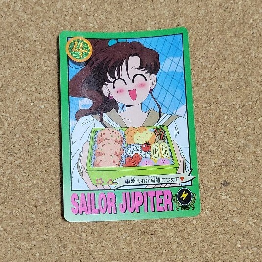 新品未使用セーラームーン　当時物　お弁当箱　コップ　箸 Yahoo!オークション -「セーラームーン 弁当箱」(コミック