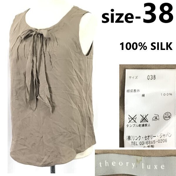 セオリーリュクス/theory luxe★シルク100%/ノースリーブトップス【38/レディースM/ベージュ/beige】ブラウス/シャツ/Shirts◆SBH866