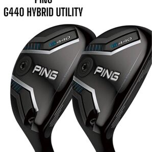 PING ピン G440 HYBRID UT ユーティリティ 2本セット #4 #5 N.S.PRO MODUS3 TOUR 105