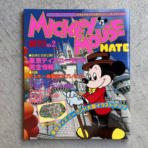 MICKEY MOUSE MATE ミッキーマウスメイト NO.2 / 東京ディズニーランド 完全情報 / 昭和57年 1982年 / 講談社